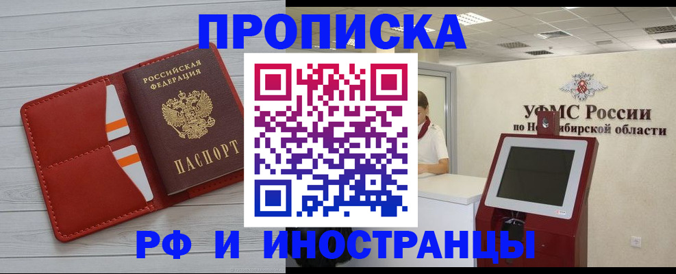 купить прописку в Чудово