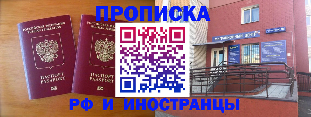 временная регистрация в Чудово